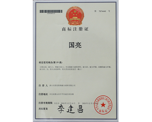 商標(biāo)注冊(cè)證書